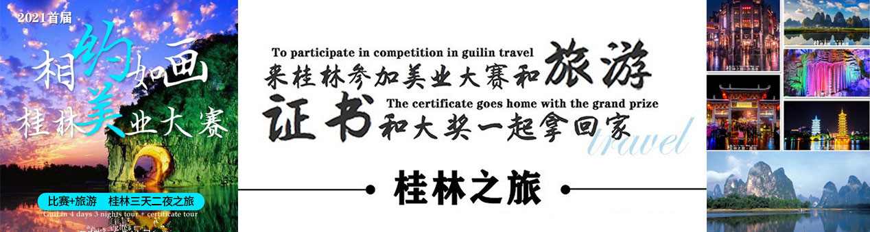 2021桂林美業(yè)大賽，證書(shū)大獎(jiǎng)一起拿回家